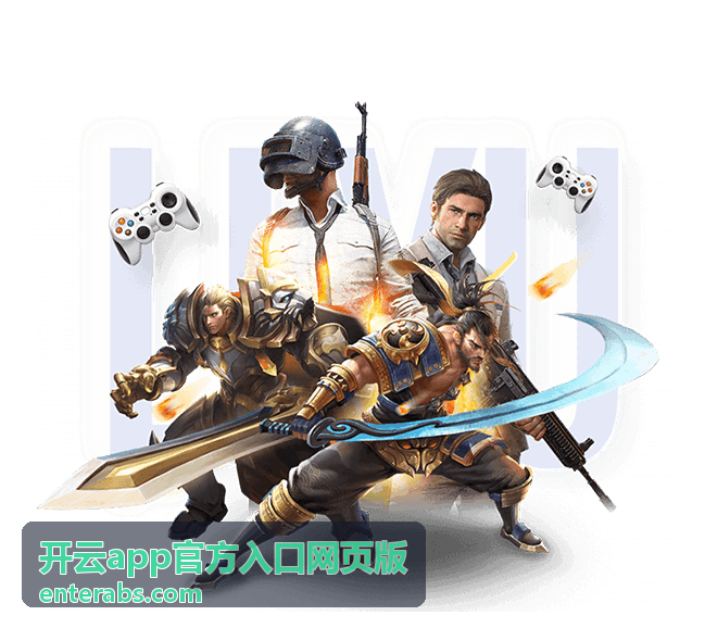 开云app官方入口网页版界面示意